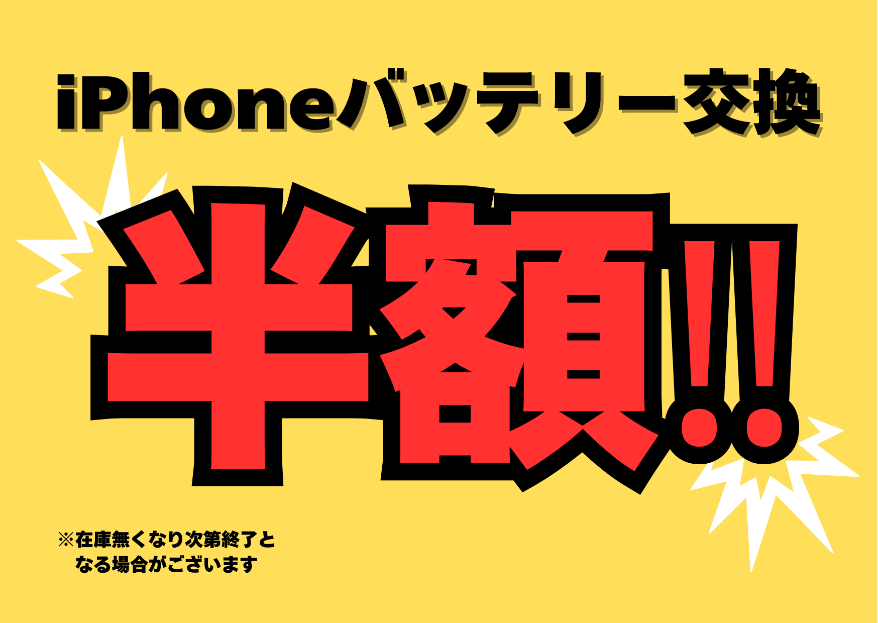 Apple iPhone 12 レッド(au)　スマートクールにて電池交換済 Apple iPhone 12 レッド(au) スマートクールにて電池交換済 Apple